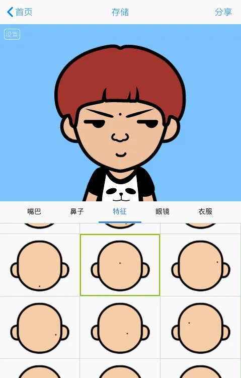 《MYOTee脸萌》怎么玩?制作头像过程教程(多图)