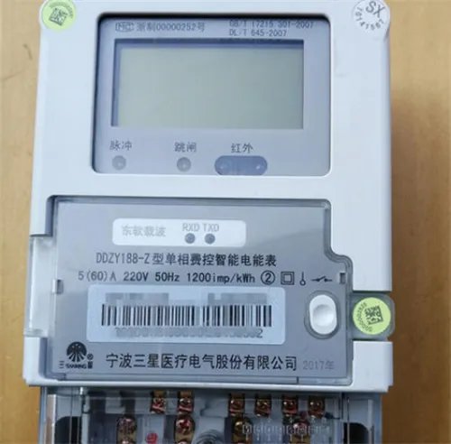 智能电表怎么看