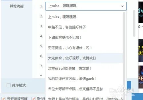 LOL盒子~键怎样取消啊