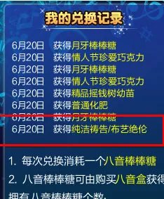 QQ炫舞八音图技巧,哪种图比较好,求教。