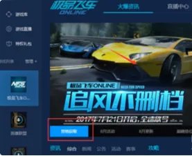 极品飞车ol的激活码我怎么激活不了