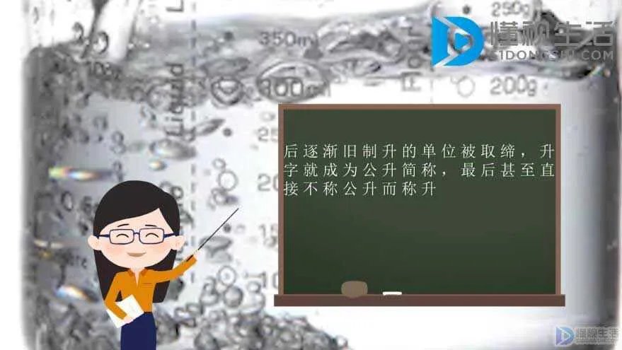 一公升等于多少升