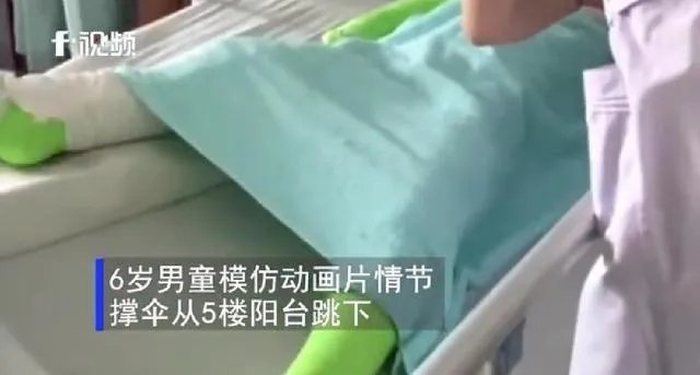 长沙6岁男童被锁家中撑伞从5楼跳下,全身多处骨折,怎么回事?