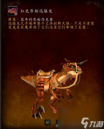 战神多坎刷新时间 魔兽战神多坎声望介绍 已解决