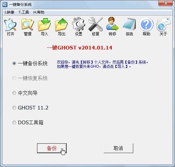 一键ghost光盘版怎么用