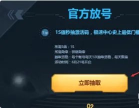 极品飞车ol的激活码我怎么激活不了
