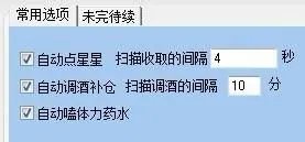 夜店之王辅助工具怎么使用？