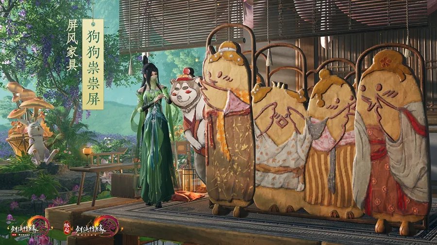 剑网3重置版狗狗祟祟屏家具怎么获得