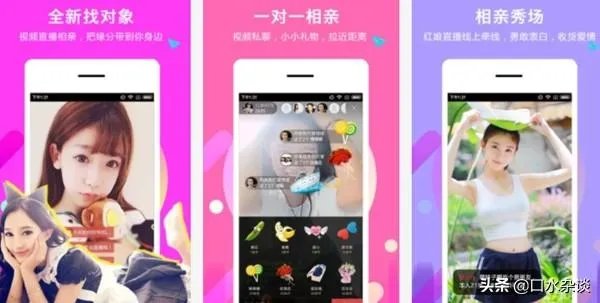 征婚交友的app手机软件，有哪些比较真实一些？