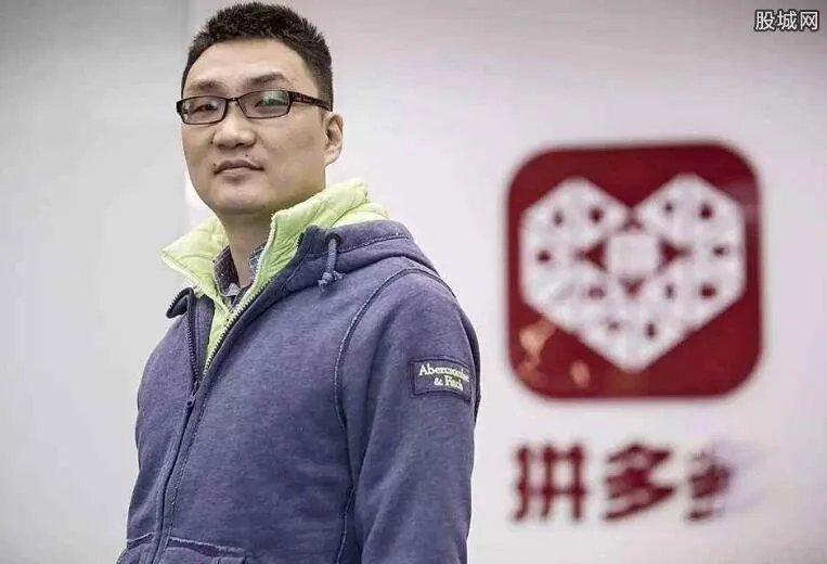 拼多多混乱内幕被曝光 拼多多否认靠罚商家盈利