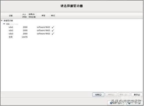 raid驱动怎么安装（图解RAID1和RAID5安装配置过程）