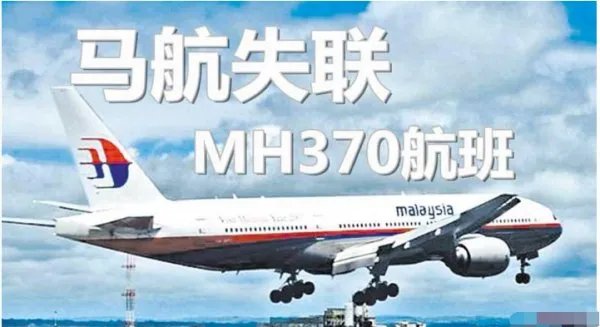 马航MH370失事的搜寻工作什么时间结束?