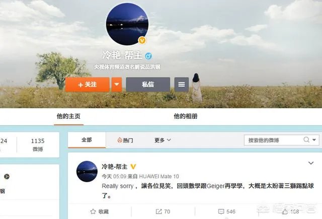 央视解说员洪钢解说英格兰淘汰哥伦比亚的比赛时，为什么在第115分钟就说比赛结束？