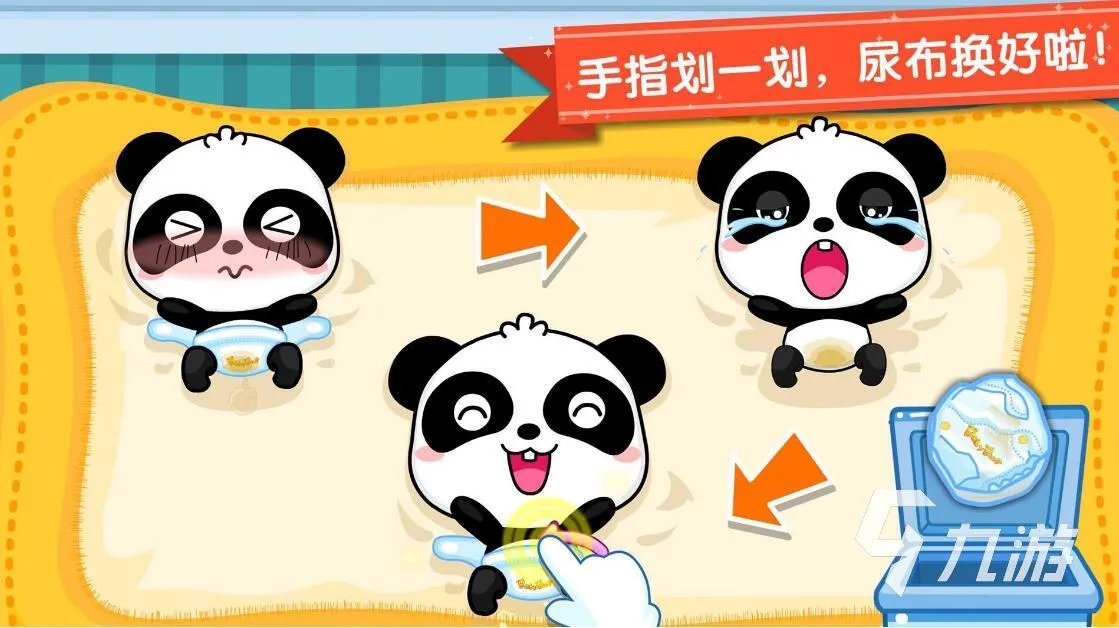 照顾孩子的游戏有哪些2021 最新火爆照顾孩子的游戏排行榜合集