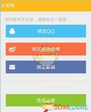 《糗事百科》注册账号方法