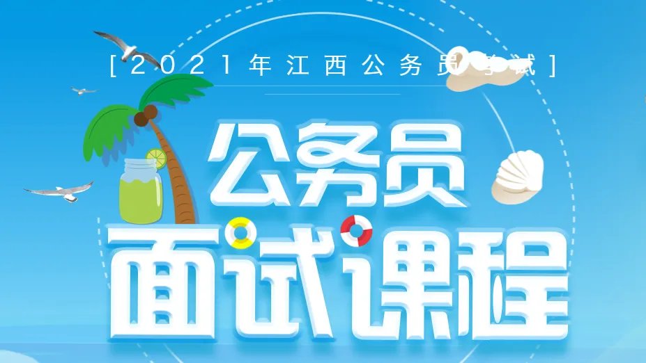 江西公务员考试成绩查询时间
