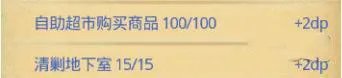 《不思议迷宫》第九十一区通关攻略 第九十一区怎么过