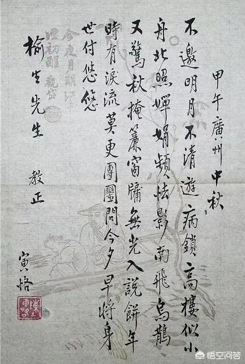 如何评价陈寅恪?