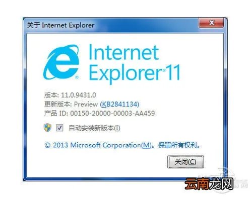 IE11怎么安装 IE11 for Win7安装教程