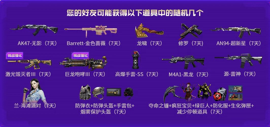 《CF》2022年4月灵狐者的约定活动网址