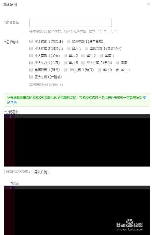 腾讯云SSL证书+阿里云负载均衡实现https转https