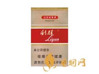 利群香烟价格表和图片大全(最完整版)