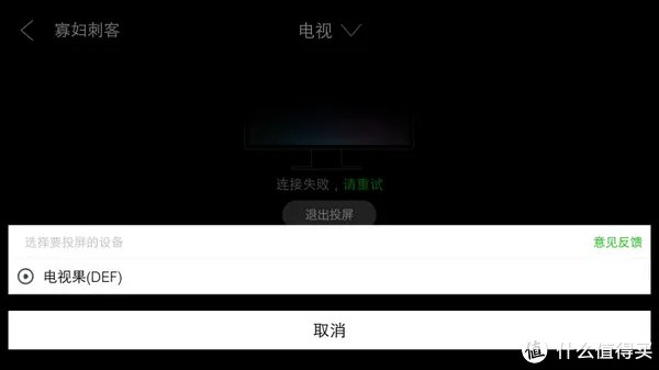 可能是不会过时的盒子:爱奇艺 电视果3 开箱试用