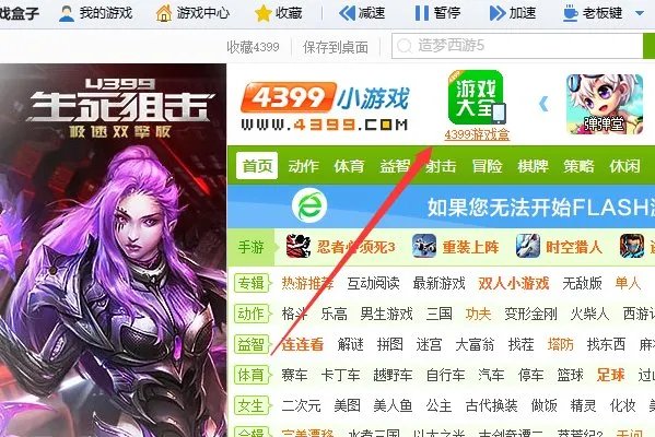 4948游戏盒