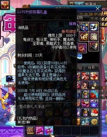 DNF7周年活动奖励领取全展示 分析部分要点