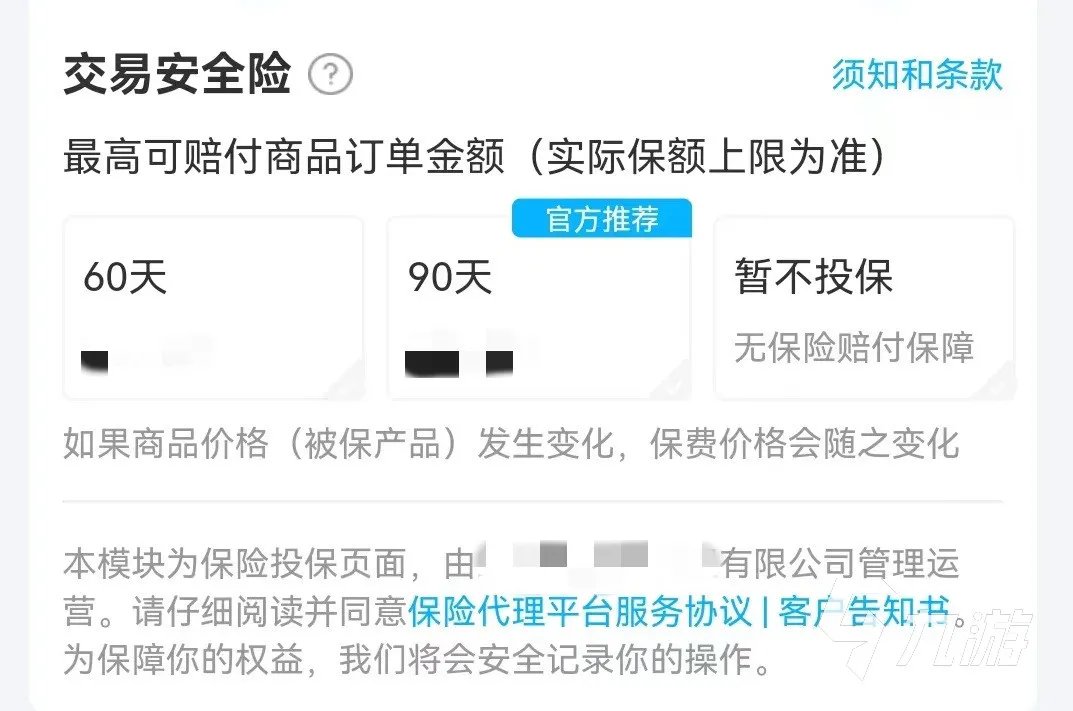 绿色征途手游账号交易平台有哪些 热门手游号买卖app推荐