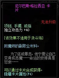 《DNF》2019独立攻击力宝珠汇总