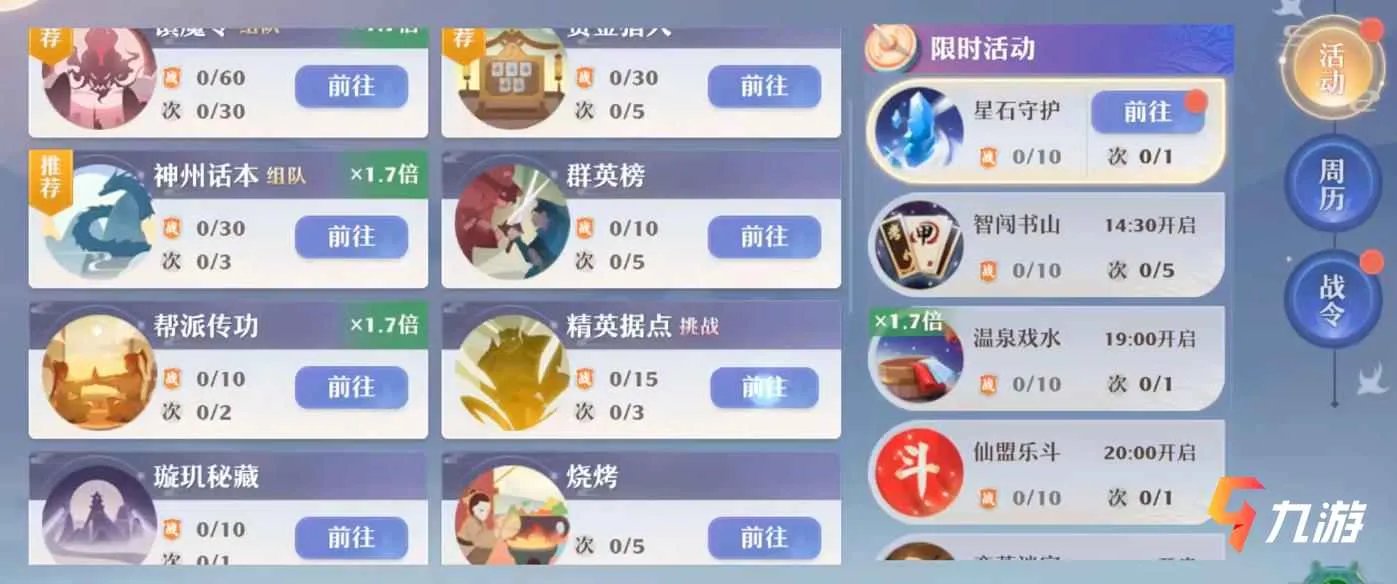 梦幻新诛仙怎么挂机升级 新手快速升级技巧