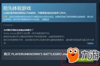 《绝地求生》官方下载安装教程 steam怎么下载