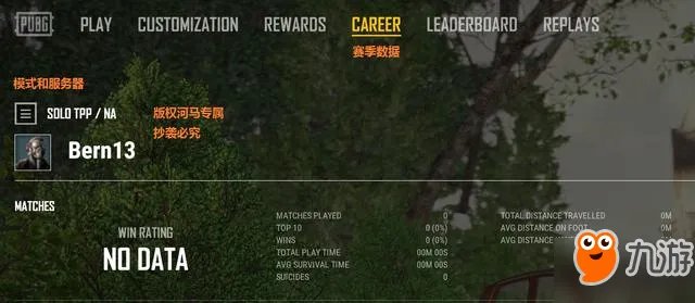 《绝地求生》PC1.0版界面英文什么意思 新版界面汉化翻译大全