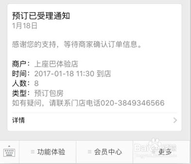 餐厅在线预订系统的使用方式