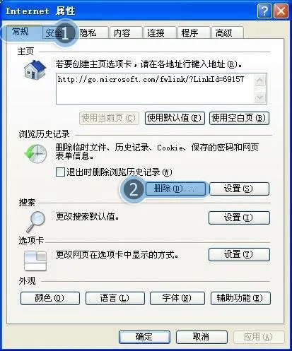 QQ空间打不开显示已完毕但网页上有错误