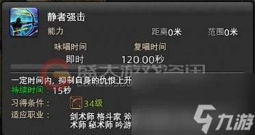 ff14召唤师职业详解 ff14召唤师玩法教学