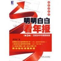 求财务报表分析？