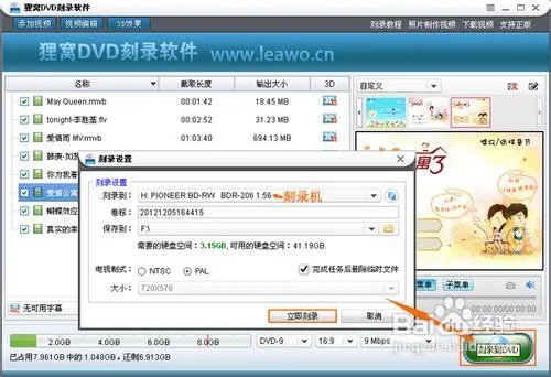 光盘刻录大师免费版图文使用教程