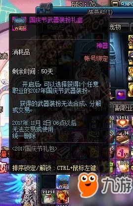 DNF2017国庆套外观称号光环 2015萌萌动物套外观属性汇总