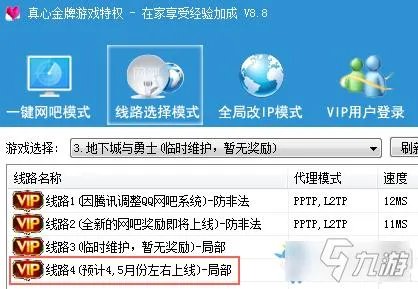 2021年dnf网吧奖励在家怎么弄？