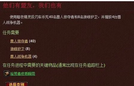 魔兽世界吉尔尼斯城保卫战怎么做啊?