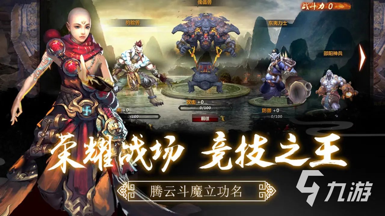 逆火苍穹账号交易平台哪个好 优质账号买卖软件有哪些