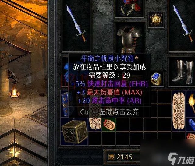 暗黑符咒之语大全及合成公式 符咒介绍及镶法顺序