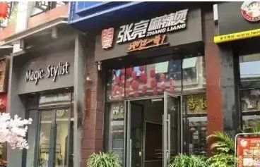 张亮麻辣烫回应闽南香肉标注含狗肉，闽南香肉食用是否安全？