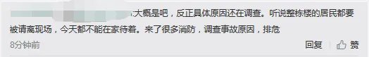 重庆公寓煤气爆炸现在什么情况?