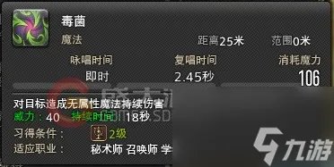 ff14召唤师职业详解 ff14召唤师玩法教学