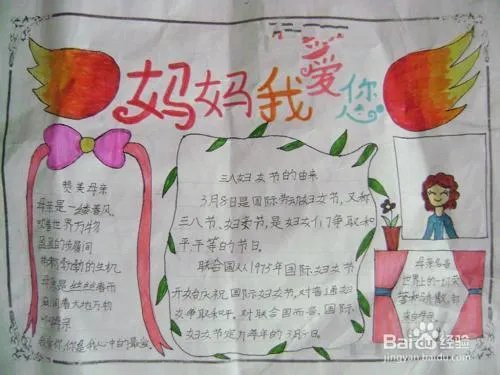 三八妇女节手抄报怎么画?