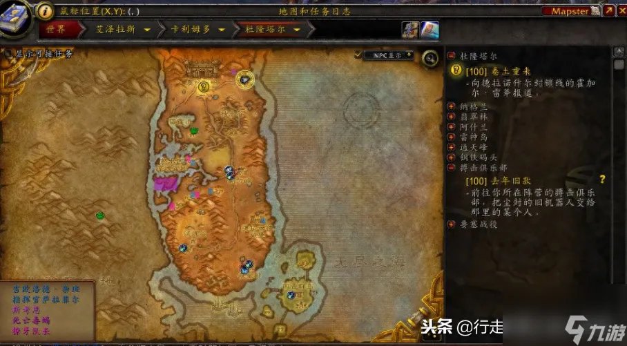 魔兽世界暗矛大使在哪 魔兽世界大使任务顺序