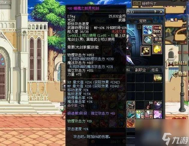 DNF镇魂武器外观图片与属性大全 武器盘点解析与幻化推荐